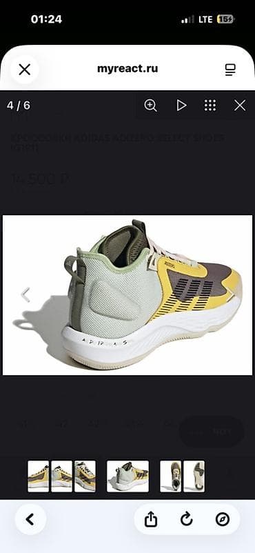 Мужская обувь: Мужские кроссовки, 40, 40.5, Adidas, Б/у, цвет - Желтый, Платная доставка — 2