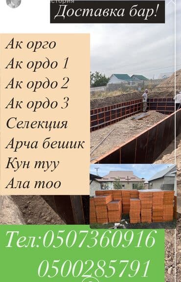 аренда помещения жалал абад: Сдам в аренду Опалубки — 1