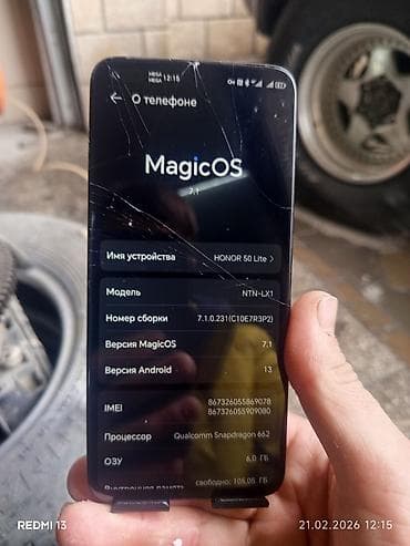 хонор 9 а: Honor 50 Lite, 128 ГБ, цвет - Черный — 4