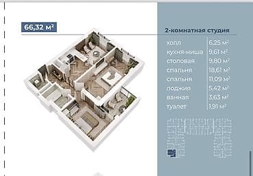 2 комн: 2 комнаты, 66 м² — 4
