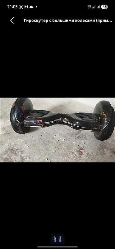 рулевая гитара: Гироскутер с большими колесами - Диаметр колес: примерно 10 дюймов — 2