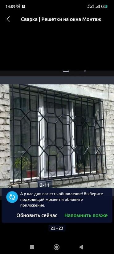 откосы на окна цена: Ширетүү | Терезеге торлор — 19