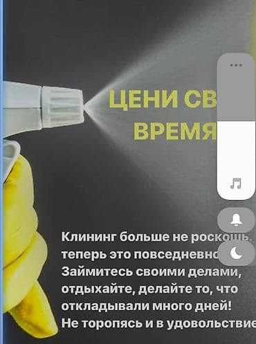 услуги ногтевого сервиса на дому: Уборка помещений, | Генеральная уборка, | Дома — 4