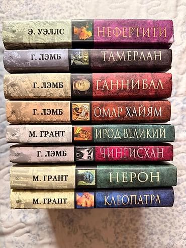 Китептер жана журналдар: Серия биографических книг «Nomen est Omen» (изд-во Центрполиграф) — 1