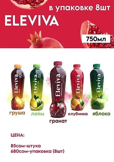 пет бутылки: Arktea — освежающий прохладный чай в ПЭТ-бутылках 1,5 л. Линейка — 8