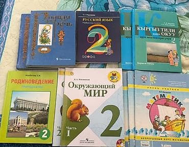 лист картона: Продам книги за 2 класс Цена книг 150-200 сом Книги в хорошем — 1