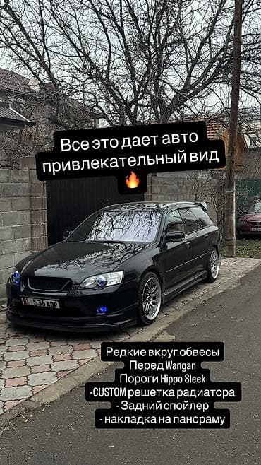 чехлы кожа: Subaru Legacy: 2004 г., 2 л, Механика, Бензин, Универсал — 9