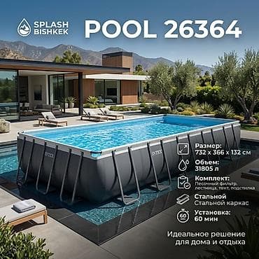 Каркасный бассейн Intex POOL 26364 - Размер: 732 × 366 × 132 см - — 1