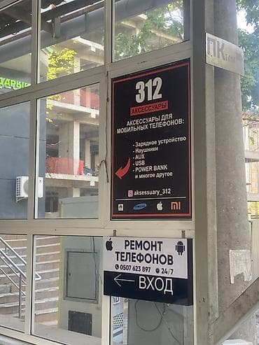 iphone xc: Продаётся готовый бизнес — магазин аксессуаров. Полностью — 5