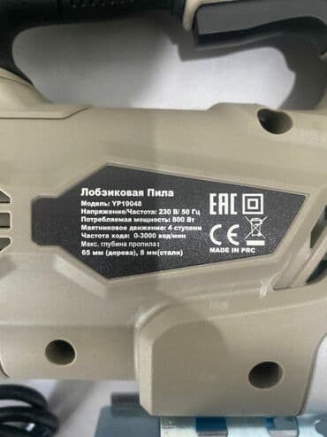 купить сабельную пилу по металлу: Электрический Лобзик "Ураган" Инструмент оснащен двигателем мощностью — 3