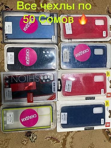 ПРОДАЮТСЯ АБСОЛБТНО НОВЫЕ ЧЕХЛЫ НА РАЗНЫЕ МОДЕЛИ У ВСЕХ СОСТОЯНИЕ