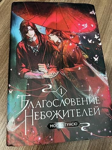 Фантастика и фэнтези, На русском языке, Б/у, Самовывоз, Платная доставка