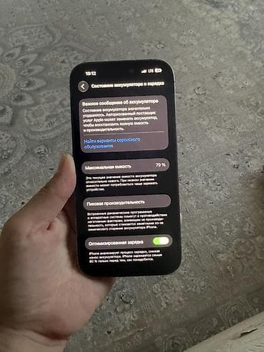 афон 17 про: IPhone 14 Pro, 6.1" - Цвет: тёмно-фиолетовый (Deep Purple) - Экран — 3