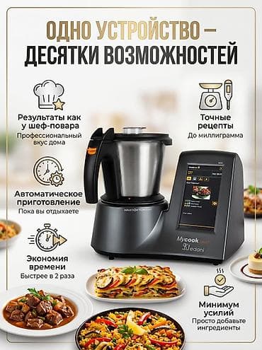 instant pot: Умная кухонная машина Mycook Touch от Jedani Многофункциональное — 2