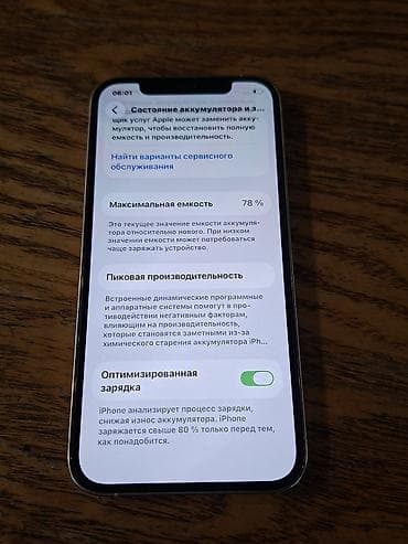 Техника жана электроника: IPhone 12 Pro, 128 ГБ, Ак, 78 % — 5