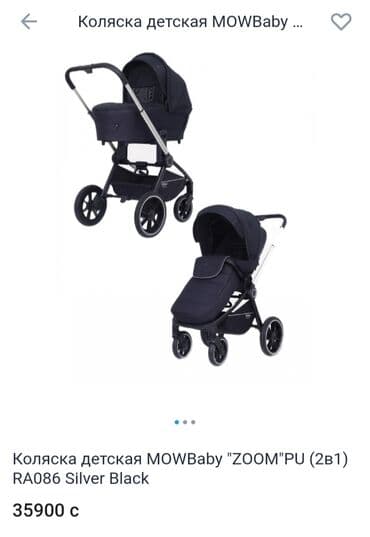 отдам даром прогулочную коляску: Коляска, цвет - Черный, Б/у — 1