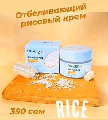 bio herb: @BIOAQUAKG Продам отбеливающие средства с ретинолом, кремы и другие — 9