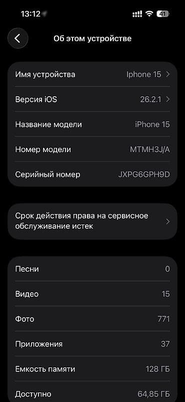 mi not 3: IPhone 15, Б/у, 128 ГБ, Черный, Наушники, Защитное стекло, Чехол, 85 % — 6