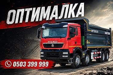 Оптималка
Отсев
Щебень
Смесь