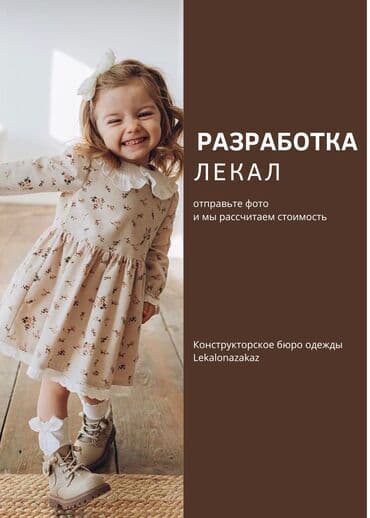 спец одежда военный: Үлгүлөрдү жасоо | Аялдар кийими, Эркектер кийими, Балдар кийими | Көйнөктөр, Шымдары, Курткалары — 1