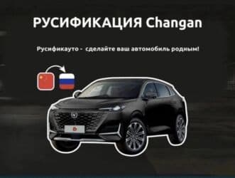 узорова справочное пособие по русскому языку 3 класс ответы бесплатно: Делаем ваш автомобиль «говорящим по-русски». Полная настройка — 2