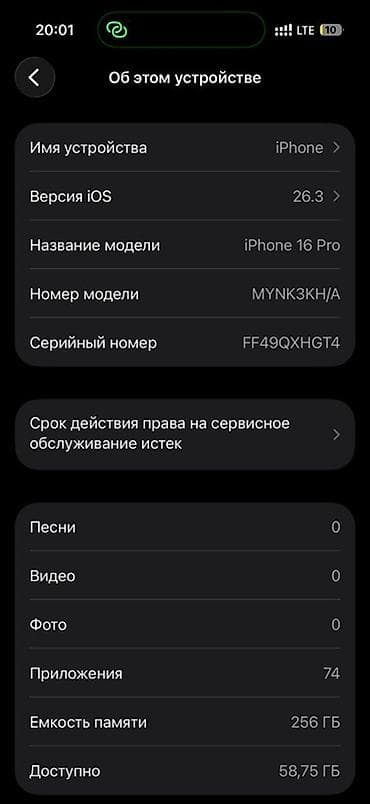 16 про мак: IPhone 16 Pro, Б/у, 256 ГБ, Золотой, Кабель, 88 % — 6