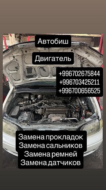 салимблок: Ремонт ходовой части, Ремонт амортизаторов, С выездом, Универсальный — 6