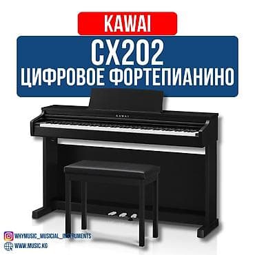 нота: Цифровое пианино Kawai CX202 Premium Satin White CX202 сочетает — 3