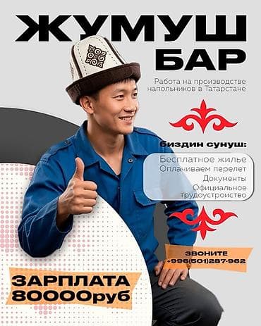 Вакансия: работа на производстве наполнителей в Татарстане