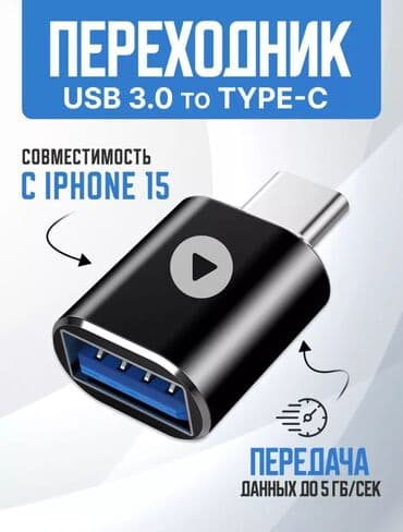 адаптер usb: Планшет, Новый — 7