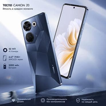 Tecno Camon 20, Б/у, 256 ГБ, цвет - Серебристый, 2 SIM