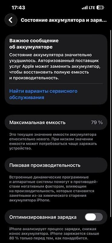 ayfon 13 pro: IPhone 13 Pro, Б/у, 256 ГБ, Серебристый — 6