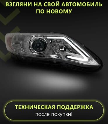 GPS трекерлер: Галочки Ангельские глазки Toyota Camry 45 Под заказ Также есть на — 8