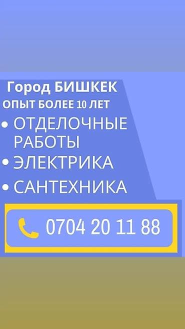 Больше 6 лет опыта