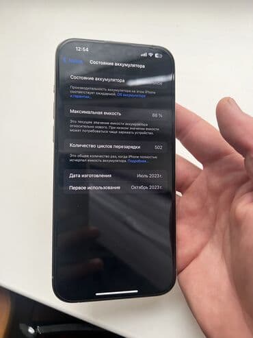айфон 15 про макс цена бишкек цум: IPhone 15 Pro Max, Б/у, 256 ГБ, Natural Titanium, Зарядное устройство, Защитное стекло, Чехол, 88 % — 6