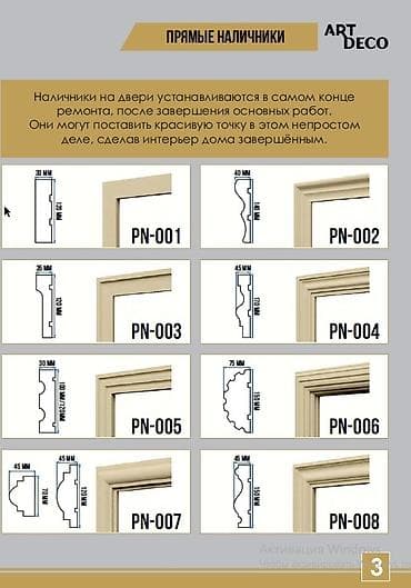 string art: Лепнина на окна, фасад, пенопласт,декор, травертин, обналичник — 1