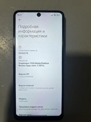 планш: Redmi, Redmi Note 12R Pro, Б/у, 256 ГБ, цвет - Синий, 1 SIM, 2 SIM — 4