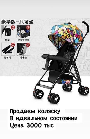 летучий мышь: Прогулочная коляска-трость с ярким принтом на капюшоне. Основные — 1