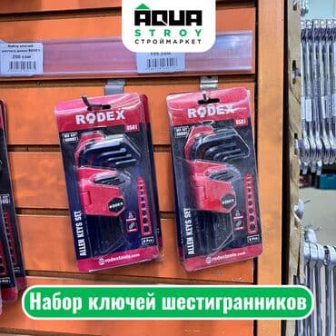 шестигранники: Набор ключей шестигранников Rodex Этот набор ключей шестигранников — 1