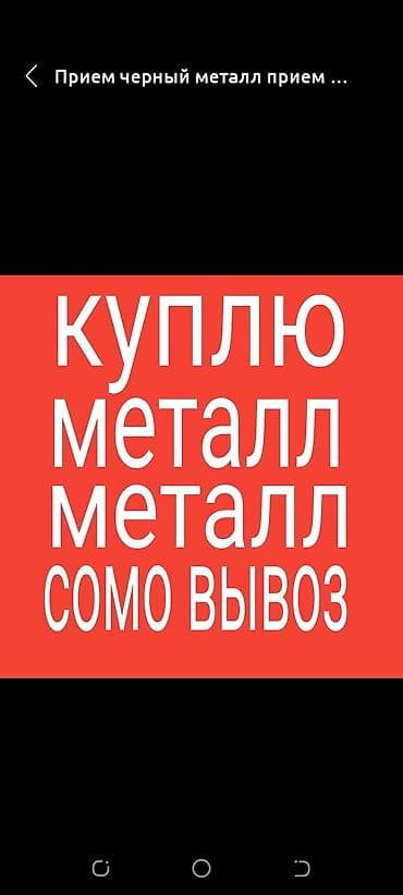 Унаа: Темир Алам озум машине менен жуктоп кетем уйунуздон чалыныздар — 1