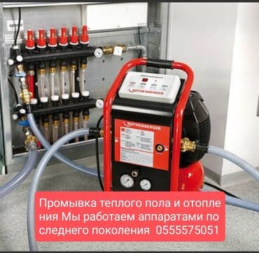 фрезерная головка: - Гидропневматическая промывка контуров отопления, радиаторов — 1