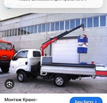 башенные краны: Услуга мини кран манипулятор стрела 3м борт 2500тонн грузоподъёмность — 1