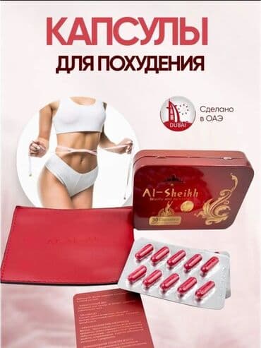 black panther капсулы для похудения отзывы: Капсулы для похудения Аль Шейх, натуральная — 1
