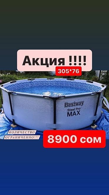 бассеин: Каркасный бассейн Bestway Steel Pro MAX - Размер: 305 × 76 см — 1