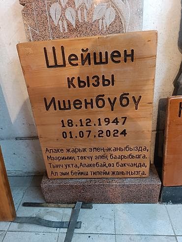 плуг китай: Деревянные мусульманские надгробные таблички и столбики-указатели. - — 8