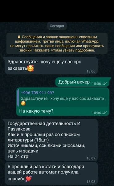скорая помощь частная: Помощь и консультация в написании научных работ. Курсовые, дипломные — 3