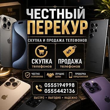 планшет и стилус: 📱 Скупка и продажа телефонов 📱 Покупаем и продаём смартфоны любых — 1