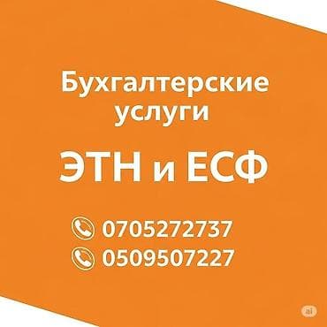 налоговый: Бухгалтерские услуги | Подготовка налоговой отчетности — 5