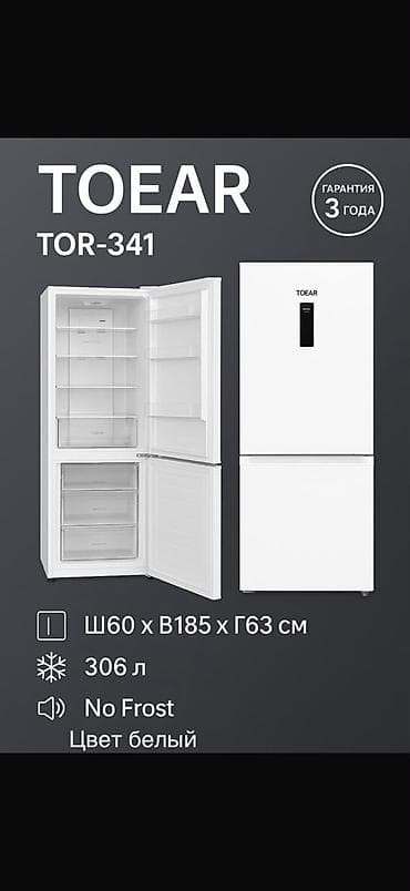freezer: Холодильник Двухкамерный, No frost — 2