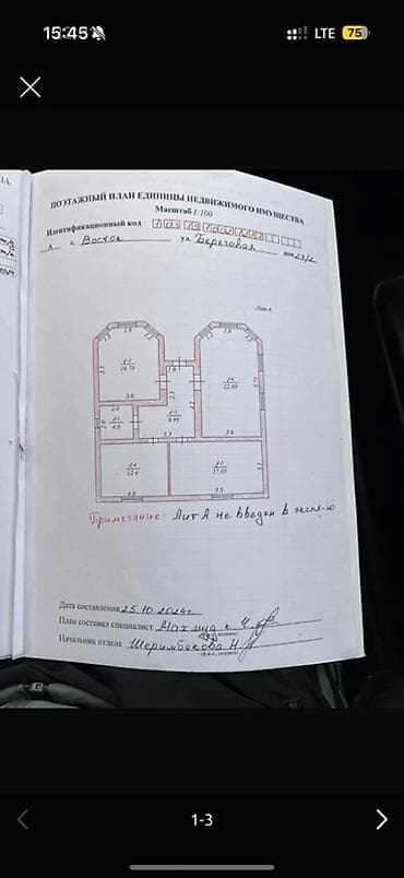 участо: 🏡 Новый дом ПСО — 4 сотки, 90 м², с. Восток (Бишкек) 💰 135000$ | — 6
